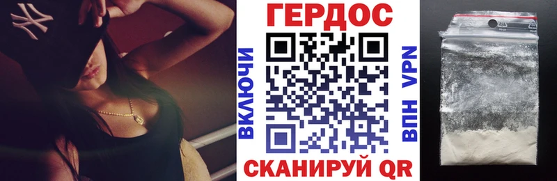 ГЕРОИН хмурый  Звенигово 